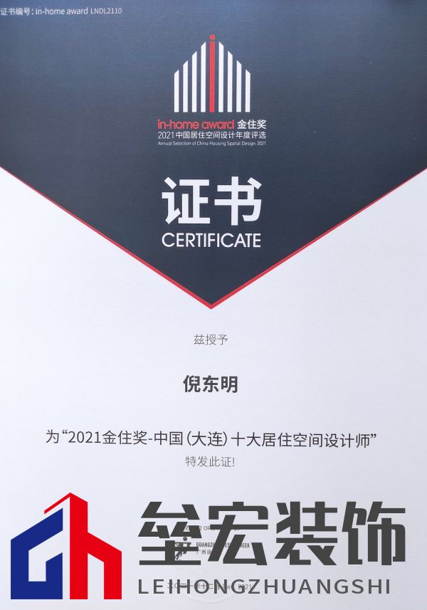 設(shè)計(jì)師倪東明上榜金住獎(jiǎng)大連十大居住空間設(shè)計(jì)師「Talk設(shè)計(jì)」