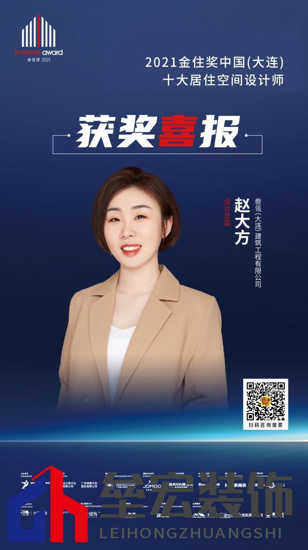 設(shè)計師趙大方斬獲金住獎與ID智能家居設(shè)計獎「Talk設(shè)計」