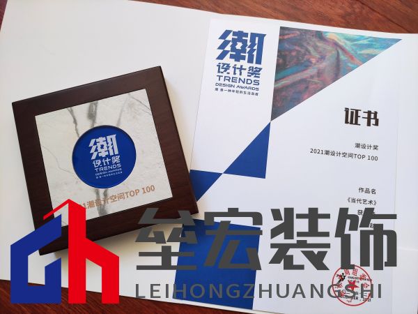大連旺水朝堂裝飾設(shè)計(jì)師趙趙斬獲“潮設(shè)計(jì)獎(jiǎng)”與智能設(shè)計(jì)大獎(jiǎng)