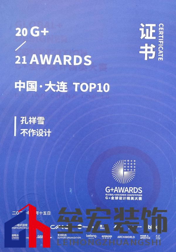 設(shè)計師孔祥雪斬獲多個重量設(shè)計獎項「Talk設(shè)計」