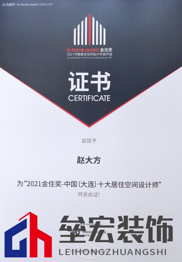 設(shè)計師趙大方斬獲金住獎與ID智能家居設(shè)計獎「Talk設(shè)計」