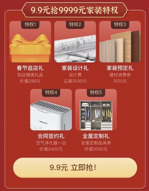 百安居點亮新年家博會 引領(lǐng)理想樂居生活