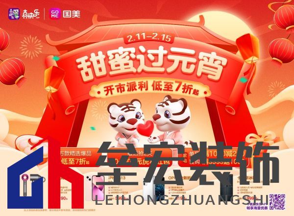 國美電器甜蜜過情人節(jié) 挑戰(zhàn)心動(dòng)等級(jí)