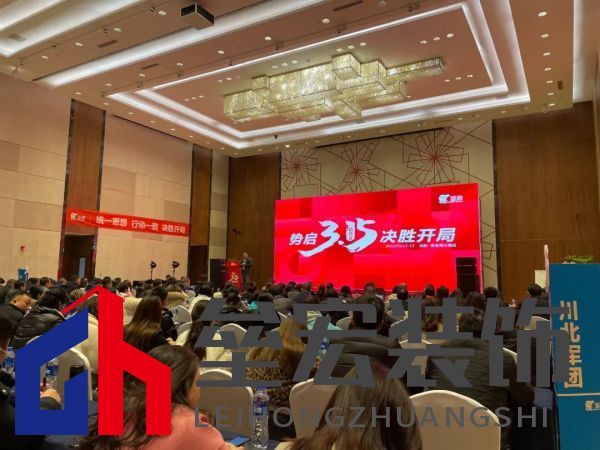 【潮起315 “質(zhì)”惠全川】啟動(dòng)會(huì)