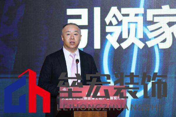 東易日盛集團(tuán)董事長(zhǎng)陳輝致辭