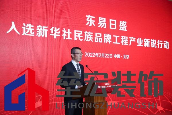 中國(guó)經(jīng)濟(jì)信息社董事長(zhǎng)、總裁徐玉長(zhǎng)致辭