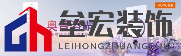 奧普家居正式啟用新LOGO 全面開啟品牌形象升級