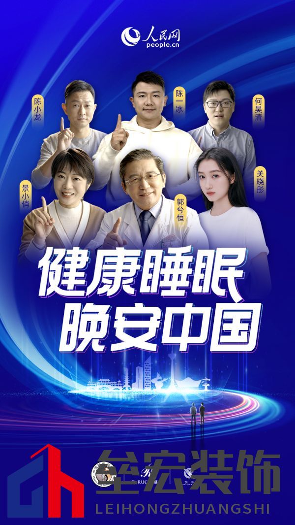 2022睡眠日中國(guó)主題發(fā)布，慕思攜手睡眠研究會(huì)發(fā)起早睡公益