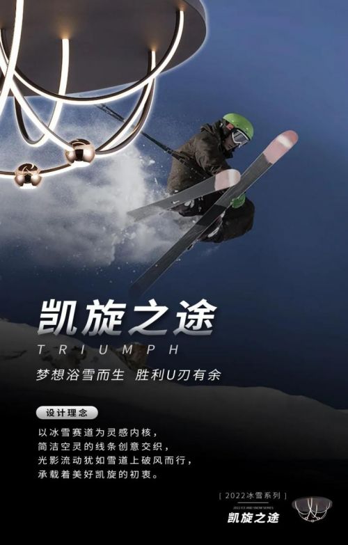 華藝照明100%原創(chuàng)「冰雪」系列首銷火爆，圈粉背后靠的是什么？