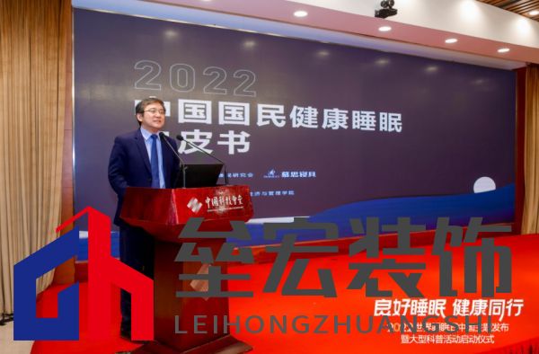 2022睡眠日中國(guó)主題發(fā)布，慕思攜手睡眠研究會(huì)發(fā)起早睡公益