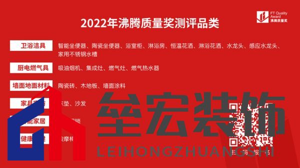 2022沸騰質(zhì)量獎測評品類(專題二維碼)_副本.png