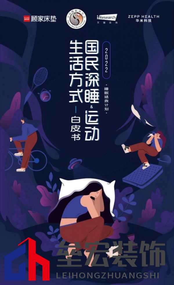 顧家床墊護(hù)航亞運(yùn)，杭州亞運(yùn)會官方指定床墊倡導(dǎo)深睡&運(yùn)動生活方式指南，發(fā)布《2022國民深睡&運(yùn)動生活方式白皮書》