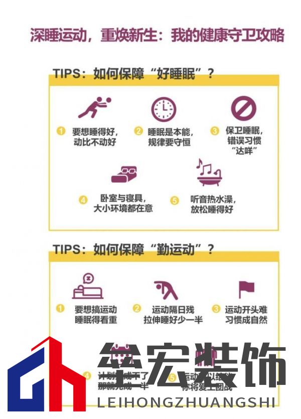 顧家床墊護(hù)航亞運(yùn)，杭州亞運(yùn)會官方指定床墊倡導(dǎo)深睡&運(yùn)動生活方式指南，發(fā)布《2022國民深睡&運(yùn)動生活方式白皮書》
