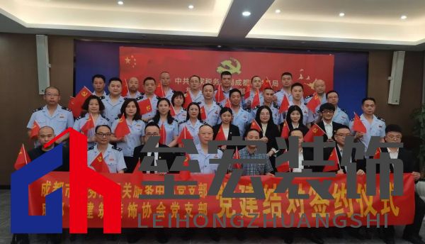 黨建結(jié)對簽約儀式