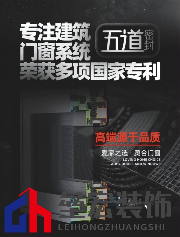 專注領(lǐng)域20年，奧合評為系統(tǒng)門窗十大品牌