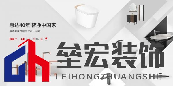 惠達衛(wèi)浴王彥慶： 借全國統(tǒng)一大市場東風(fēng)，走企業(yè)高質(zhì)量發(fā)展之路