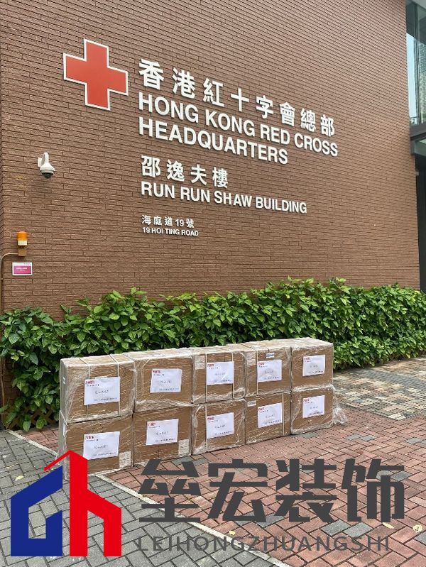 （物資抵達香港紅十字會）
