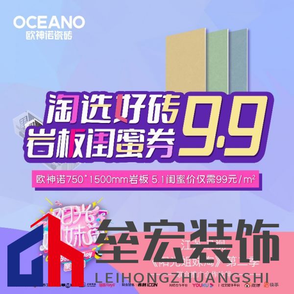 當紅真人秀遇上歐神諾，會有怎樣的火花？