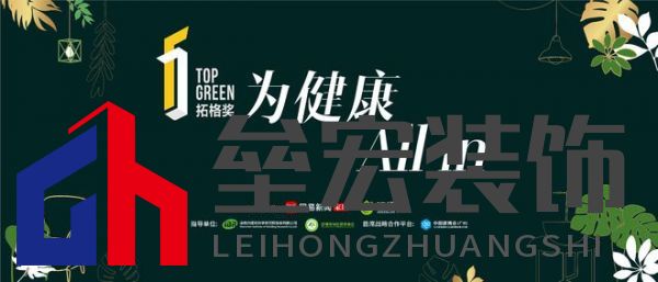 聯(lián)邦高登綠板連續(xù)三年榮獲拓格獎A+認(rèn)證，樹立家居環(huán)保標(biāo)桿