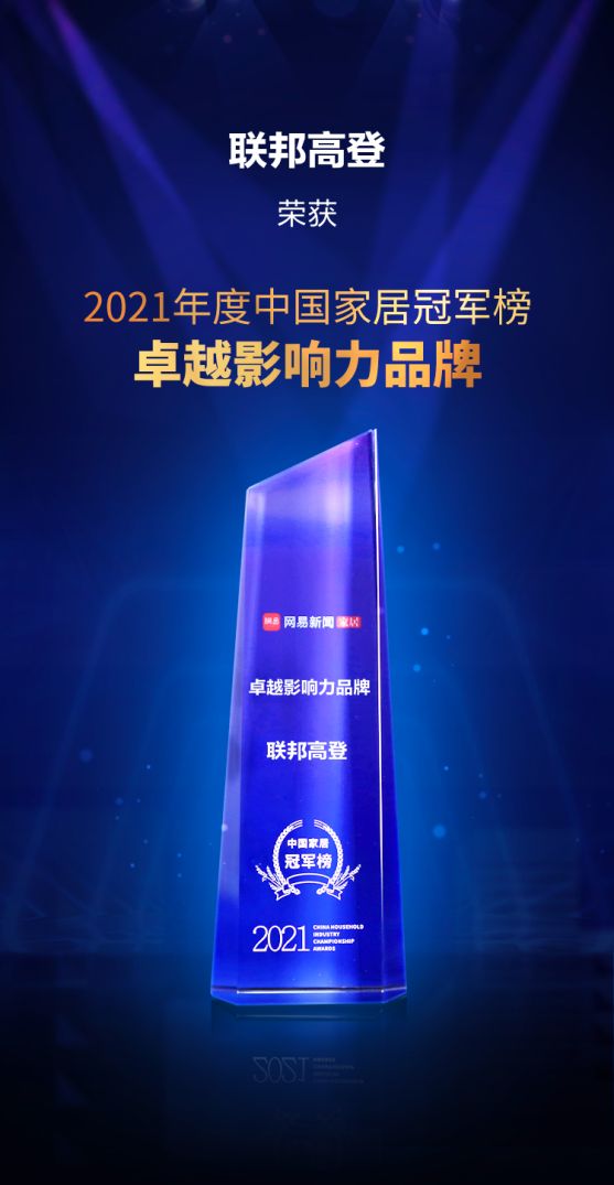 聯(lián)邦高登綠板連續(xù)三年榮獲拓格獎A+認(rèn)證，樹立家居環(huán)保標(biāo)桿