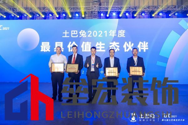 行業(yè)大咖齊聚“兔友約·精英匯”，大自然家居為裝企提供全方位賦能