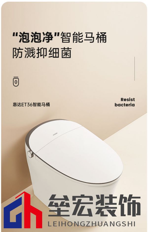 好禮會達看惠達——買衛(wèi)浴，搶9999元裝修助力金