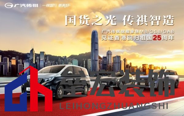 國貨之光！香港回歸25周年進(jìn)港接待現(xiàn)場，驚現(xiàn)傳祺M8霸氣護(hù)航