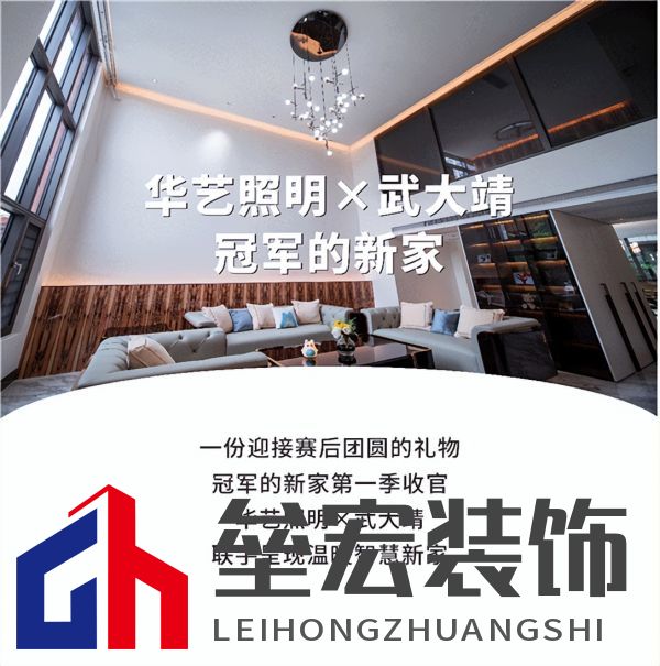 武大靖的冠軍新家燈光原來有這么多細節(jié)，華藝照明是怎么做到的