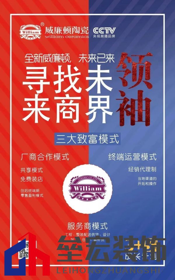 新模式·創(chuàng)富未來｜探秘威廉頓陶瓷陶博會看點