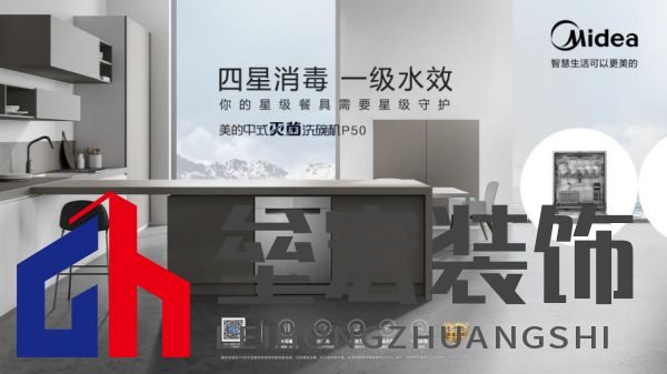 美的洗碗機“以舊換新”活動，惠及廣大消費者