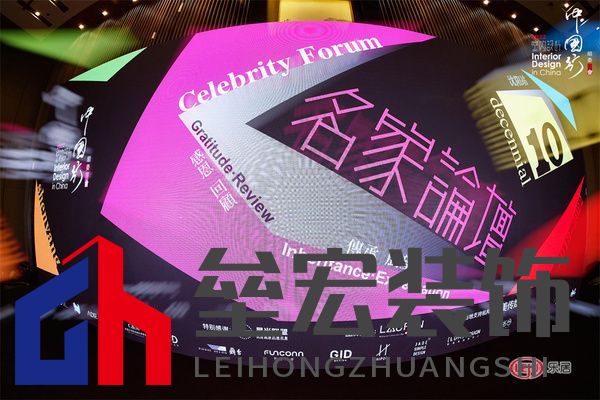 第十季室內(nèi)設計·中國行