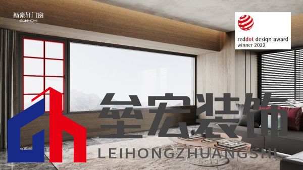 門窗點(diǎn)亮家居生活，新豪軒門窗攜手新浪家居“慧”聚設(shè)計精英私享沙龍