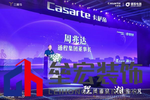 △通程集團(tuán)董事長周兆達(dá)先生