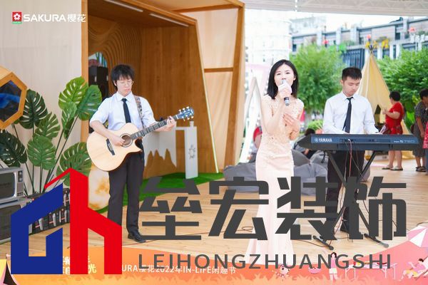 SAKURA櫻花閑趣節(jié)寧波站圍爐音樂會