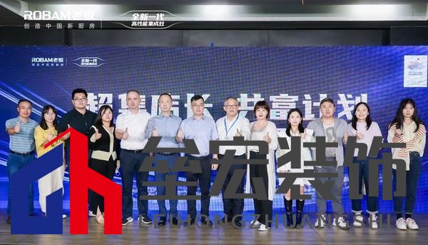 9月28日“老板集成灶全國(guó)優(yōu)秀廚房顧問及超集店長(zhǎng)招募計(jì)劃線上說明會(huì)”現(xiàn)場(chǎng)照