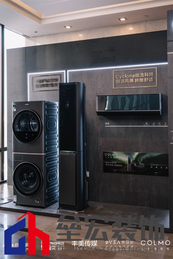 COLMO 系列家電展示，超薄嵌入，挑戰(zhàn)極簡(jiǎn)美學(xué)