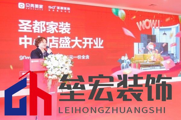 （武漢建筑裝飾協(xié)會(huì)副秘書長劉萍為開業(yè)儀式致辭）