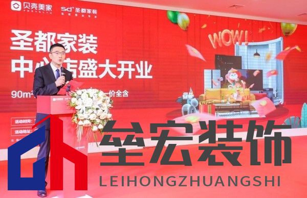 （貝殼執(zhí)行董事、首席財(cái)務(wù)官徐濤為開業(yè)儀式致辭）