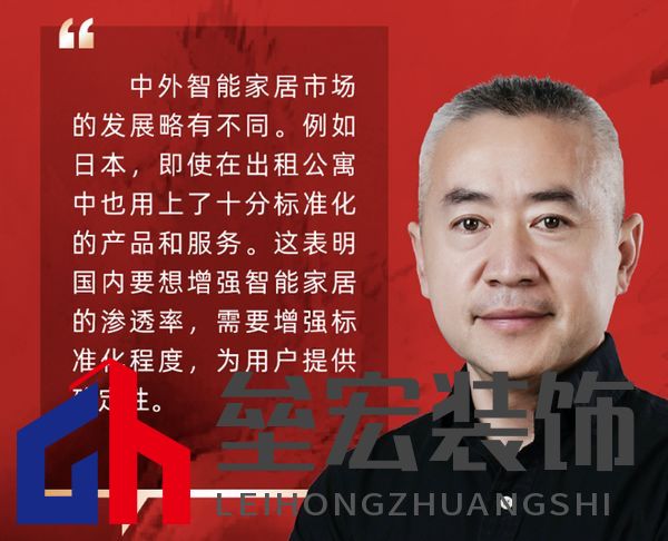 LifeSmart云起創(chuàng)始人兼CEO Denny董熠