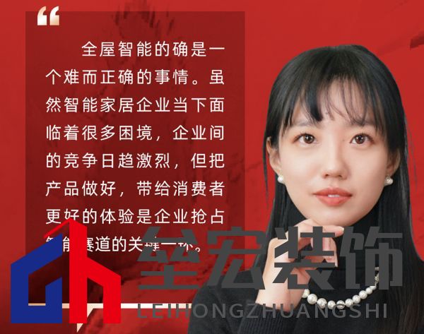 新浪家居智能家居行業(yè)主編梁佳