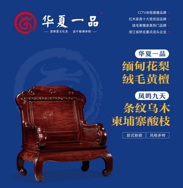 華夏一品持續(xù)為消費(fèi)者創(chuàng)造雅致舒適、品質(zhì)健康的整家定制生活