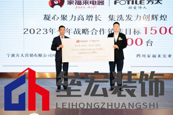 方太與家福來(lái)電器簽訂2023戰(zhàn)略合作協(xié)議