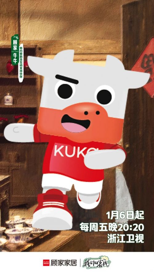  顧家家居邂逅時尚與藝術(shù)再現(xiàn)家居行業(yè)年輕化范本，玩轉(zhuǎn)品牌年輕化