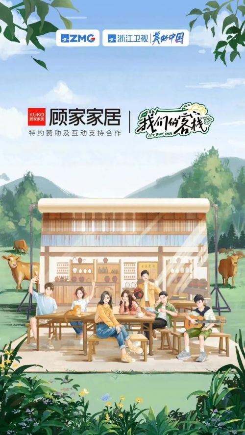  顧家家居邂逅時尚與藝術(shù)再現(xiàn)家居行業(yè)年輕化范本，玩轉(zhuǎn)品牌年輕化