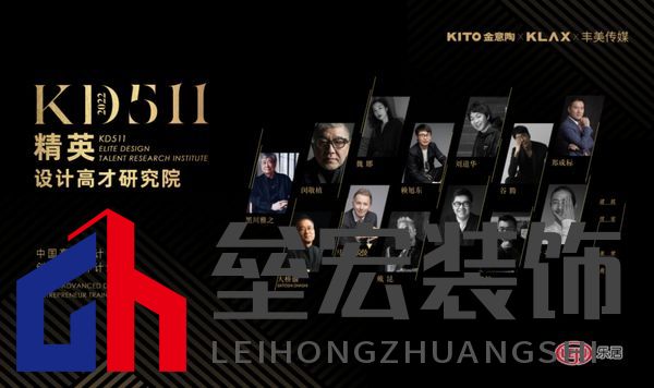 行業(yè)巨擘 思維共振｜KD511精英設(shè)計(jì)高才研究院4月濟(jì)南重磅開(kāi)課