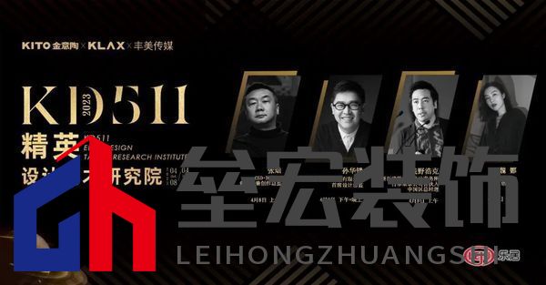 行業(yè)巨擘 思維共振｜KD511精英設(shè)計(jì)高才研究院4月濟(jì)南重磅開(kāi)課