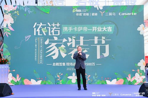 海爾智家北京分公司銷(xiāo)售總經(jīng)理吳威