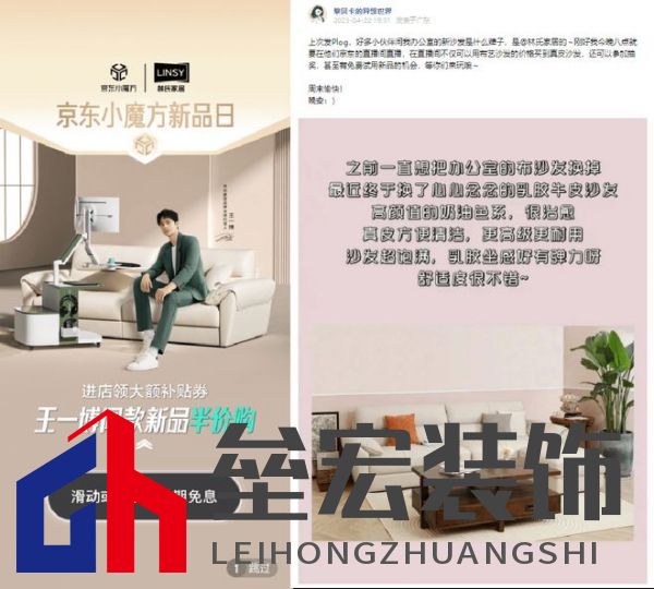“林氏家居X京東小魔方新品日”推品質雙新品 助企業(yè)穩(wěn)居渠道家具類目TOP1