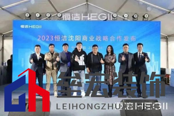 品質(zhì)領(lǐng)航，向新而行｜恒潔煥新 不止所見 暨恒潔東北1號店開業(yè)盛典圓滿舉辦
