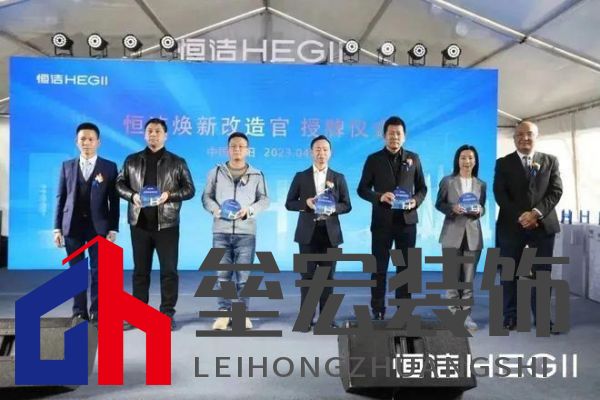 品質(zhì)領(lǐng)航，向新而行｜恒潔煥新 不止所見 暨恒潔東北1號店開業(yè)盛典圓滿舉辦